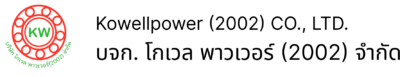 บจก. โกเวล พาวเวอร์ (2002) จำกัด